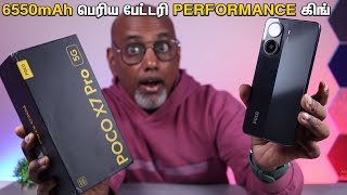 Poco X7 Pro Unboxing - 6550mAh பெரிய பேட்டரி Performance கிங் | First Impression