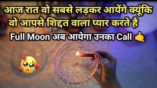 🕯️CANDLE WAX- FULL MOON AAJ RAAT UNKE DEEP EMOTIONS | HIS/HER CURRENT FEELINGS | HINDI TAROT READING