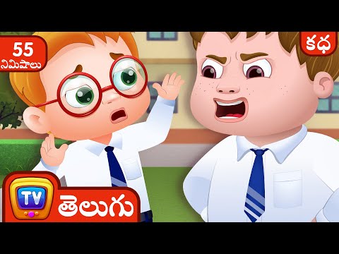 ఐక్యమత్యంలో బలం (Strength in Unity) + More Telugu Storytime Adventures Collection – ChuChu TV