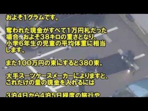 福岡の3億円事件 ⇒ 韓国人と の内部犯の可能性ｷﾀ (ﾟ∀ﾟ)!