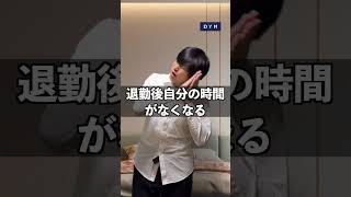 【残業時間別】リアルな生活の違い