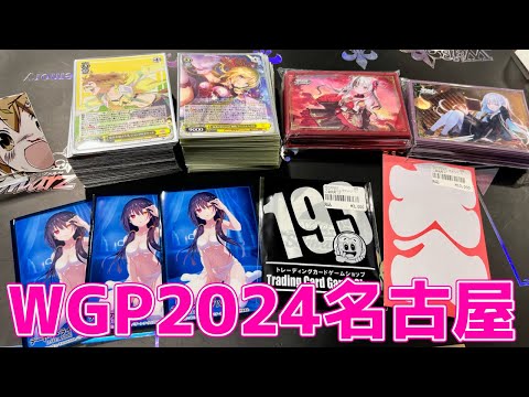 【ヴァイス】WGP2024物販オリパ開封！大会も参加してきました！［大会、オリパ、サプライ］