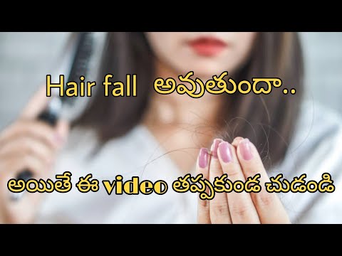 hair గురించి తప్పక తెలుసుకోవాల్సిన విషయాలు| hair fall |hair cycle #hairgrowth #Hairproblems #newhair