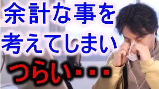 考えなくていいことを考える｜考えすぎる性格や深く考える性格を治したい人はどうするべき？【ひろゆき切り抜き 論破】