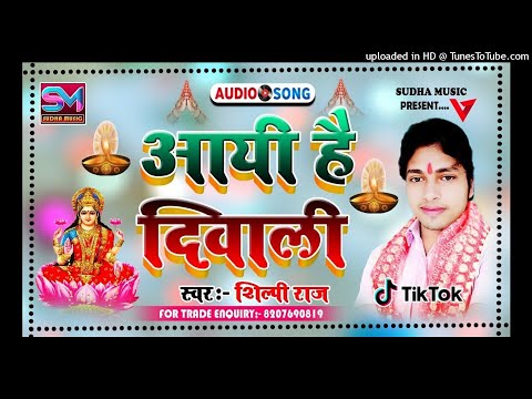 Deepawali Ke new Gana 2021 ||awdhesh premi ke Diwali song || Happy Diwali song || Bhojpuri dj Rimix