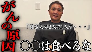 食べると危険！？竹原が食品添加物の恐ろしさを経験をもとに話します。