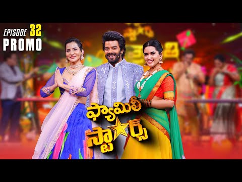 Family Stars Game Show | Epi-32 Promo | Sudheer | Sravanthi | Ashu Reddy | Every Sunday 7:30m on ETV