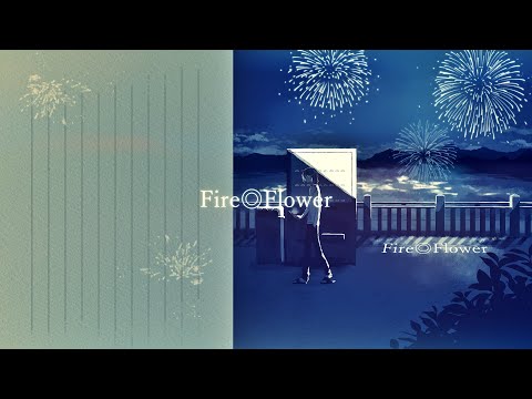 【 鍵盤と歌の栞 】Fire◎Flower -Piano Arrange- / Kurosuke【 蒼い鍵盤 】