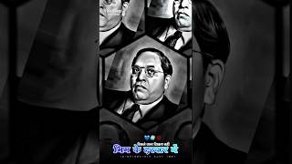 Dr. Babasaheb Ambedkar Status || Jay Bhim Full Screen Status || Jay Bhim Status 2025 #trending