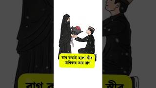 Bangla romantic status ❤️❤️❤️#bangla_romantic_status