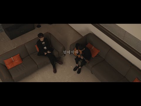 멀어지다 (Drifting Apart) - NELL X Sungha Jung