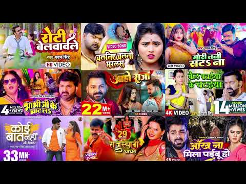 #Pawan Singh New Song 2025 | Pawan Singh Hits Sogn | Pawan Singh Top 10 Song | Pawan Singh Ke Gana