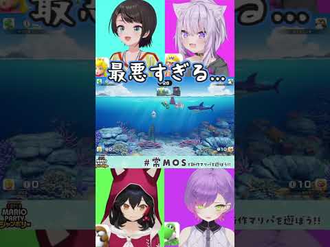 【ス虐のプロ】マリパで完璧なス虐プレイをかますおかゆんｗ【ホロライブ/猫又おかゆ/大空スバル/大神ミオ/常闇トワ/切り抜き】 #shorts