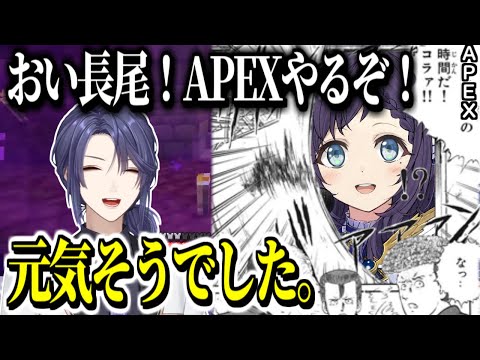 今も元気にAPEXをやってるらしいういはろ【長尾景/相羽ういは/にじさんじ/切り抜き】