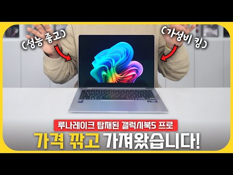 갤럭시북5 프로! 훌륭한 가성비로 가져왔습니다! [그룹딜 종료]