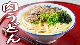 肉うどん