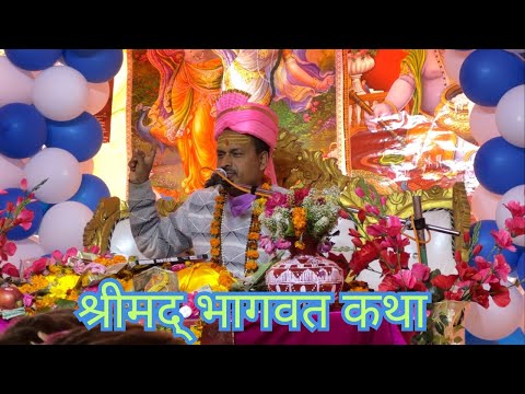 आपकी हर एक अंगुली का काम अलग अलग होता है || श्रीमद् भागवत कथा || Shrimad Bhagwat Katha