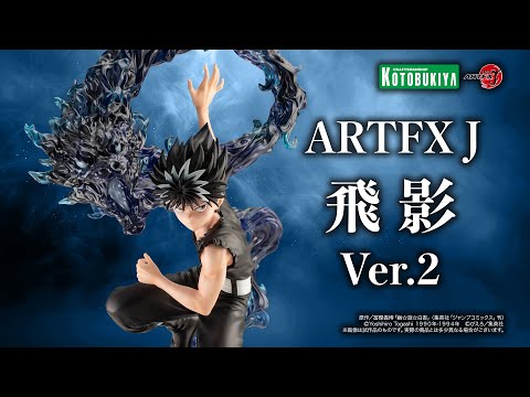 【幽☆遊☆白書】ARTFX J 飛影 Ver.2｜コトブキヤ