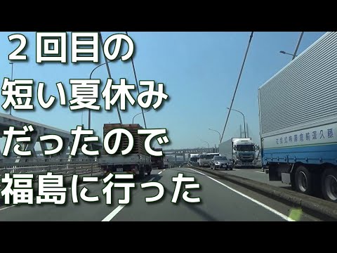 2回目の夏休みで一年ぶりに会津若松に行った　in　2024