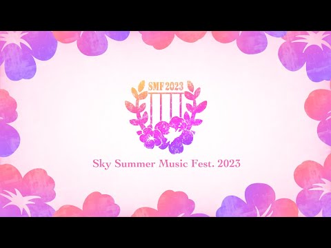 Sky Summer Music Fest. 2023 Skyサマフェス2023