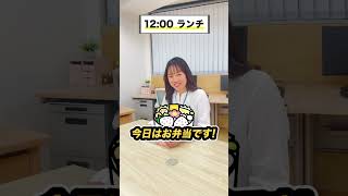 派遣事務職の1日