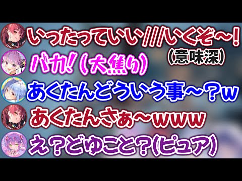 意味を理解してそうなあくあと、何の話か分からないピュアなトワ様【ホロライブ切り抜き/湊あくあ/兎田ぺこら/宝鐘マリン/常闇トワ】