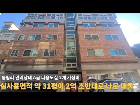 [주택넘버 913] 실사용면적 31평 수납공간 많고 넓은 매물