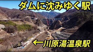 八ッ場ダムに沈む鉄道 吾妻線・旧川原湯温泉駅付近の現状【1903群馬3】新前橋駅～高崎駅 3/8-01