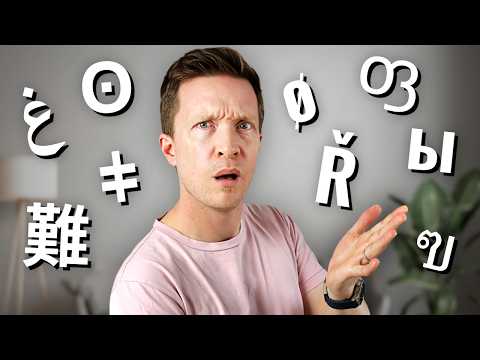 13 Languages with HARDEST Pronunciation