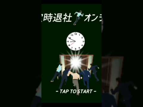 定時退社オンラインとかいう謎ゲーやってみた結果www #shorts