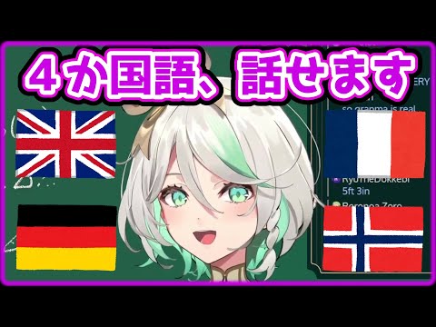 Cecilia showcased her language skills at her debut stream