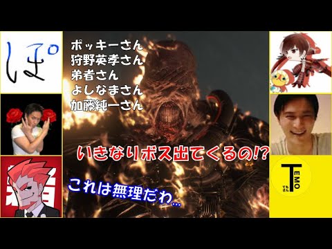 【実況者総まとめ】開始直後にボスが出てくるシーンまとめ【バイオre3】