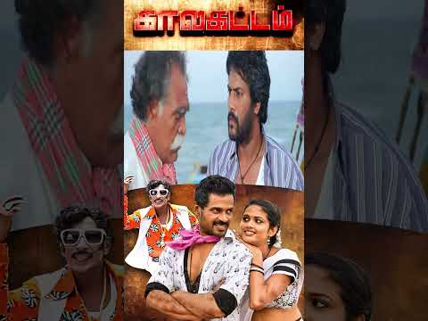 Your friend has an affair with your wife| Kalakattam Movie Shorts |Pawan | Motta Rajendran | Gaana