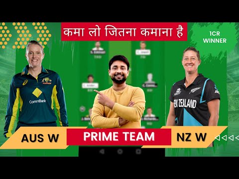 AUS W vs NZ W Dream11 | aus w vs nz w dream11 team | aus w vs nz w dream11 team prediction today