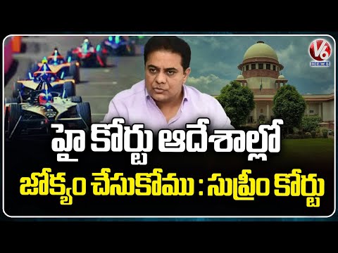 Supreme Court Dismissed KTR’s Quash Petition Against ACB Case | V6 News