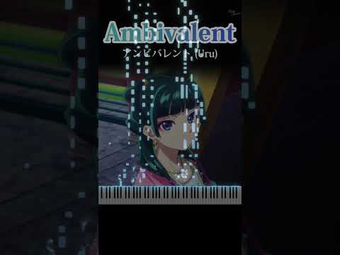 Uru - Ambivalent 『The Apothecary Diaries』 OP2  [Piano Cover] #theapothecarydiaries #ambivalent