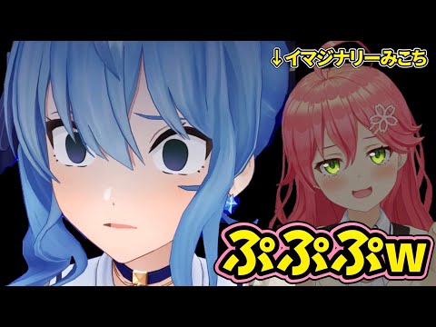 【星街すいせい】イマジナリーみこちに煽られまくるすいちゃん【さくらみこ/ホロ鯖RUST/ホロライブ切り抜き】