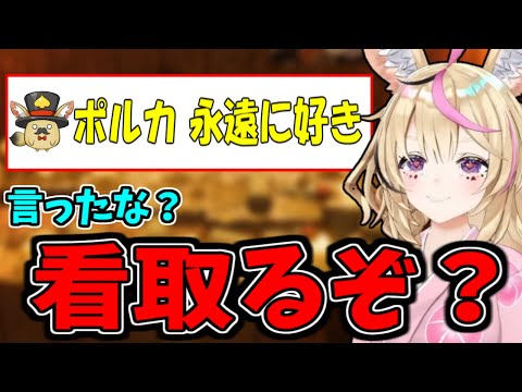 【尾丸ポルカ・切り抜き】最期まで座員を見届けようとするポルカ【ホロライブ切り抜き】