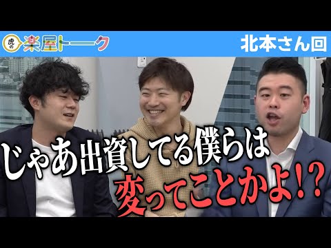 みんなもっと出してよ！と文句が止まらない林先生。大濱先生を詰める。【虎の楽屋トーク［北本 竣祐］】[88人目]受験生版Tiger Funding