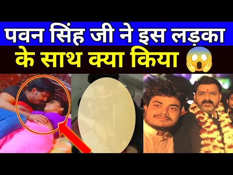 PAWAN SINGH ने STAGE PROGRAM PER MUKESH PREMI को SAMMANIT किए || @PawanSinghOfficial009