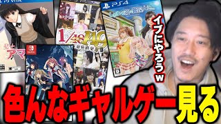 クリスマスイブにやるギャルゲーを調べる布団ちゃん【2023/12/10】