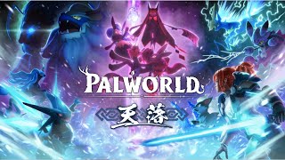 テスト【パルワールド/palworld】