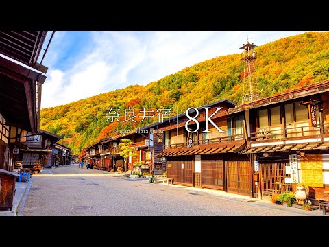 [Japan's longest post town] Visit Narai-juku in autumn - Nagano,JAPAN in 8K