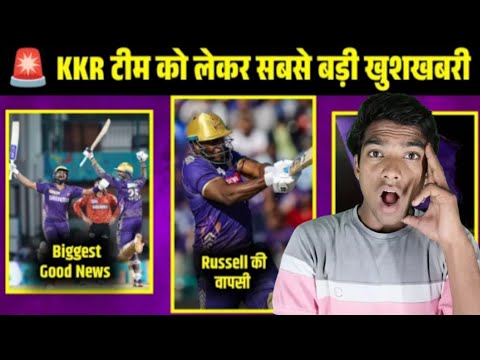 IPL 2025 SE PAHLE KKR TEAM KO LEKAR SABSE BADI KHUSHKHABRI #kkr #kkrvssrh #ipl2025 #ipl