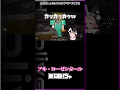 獅白ぼたんをもビビらすアキロゼの悲鳴 #hololive