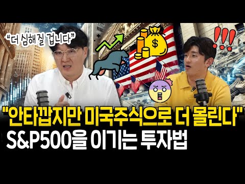 트럼프발 초양극화는 이제 시작? 미국 성장주 랠리에 투자하는 법