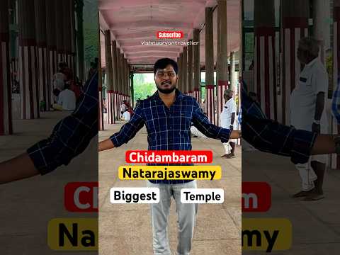 Chidambaram nataraja swamy #chidambaram #pondicherry #pichavaram #travel #chidambaramtemple