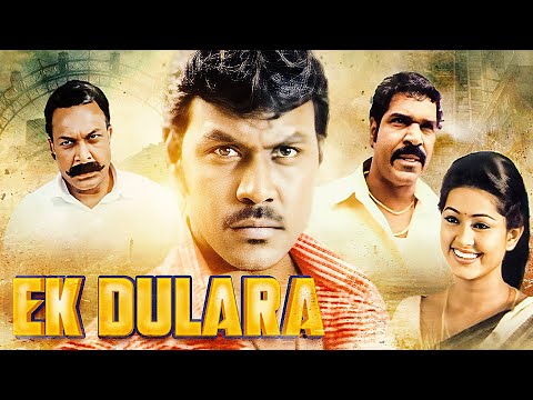 साउथ का सुपर एक्शन हीरो - Ek Dulara Hindi Dub Full Movie 4K | Raghava Lawrence, Sneha, Namitha