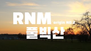 [RNM농법] 풀빅산 설명 및 사용법 설명 영상