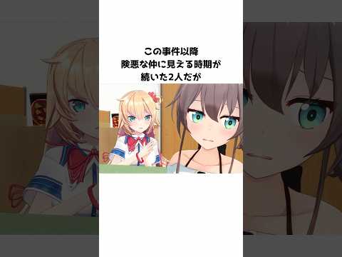 実は裏でガチ喧嘩していたホロメンまとめ #ホロライブ #ホロライブ切り抜き #雑学